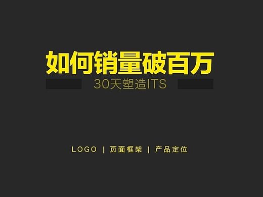 3个月塑造店铺品牌形象