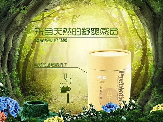保健品产品详情页