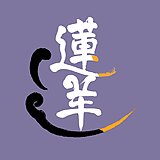 莲羊的头像