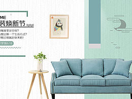 家具網(wǎng)站首圖