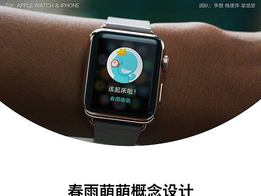 2015 毕业设计 春雨萌萌 - 视觉