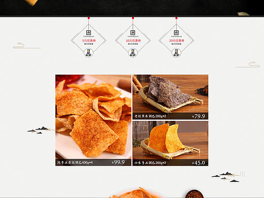 锅巴首页传统食品
