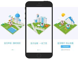 360儿童卫士 引导页