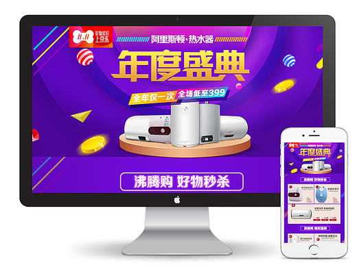 京东大家电（个人主页-ZMjAyNTU5MzY=） - 电商 - 站酷设计师面对生活请微笑原创素材 - 站酷ZCOOL