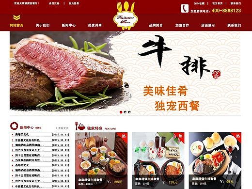 牛排（个人主页-ZMTQwOTQyNTY=） - 其他网页 - 站酷设计师w丹儿原创素材 - 站酷ZCOOL