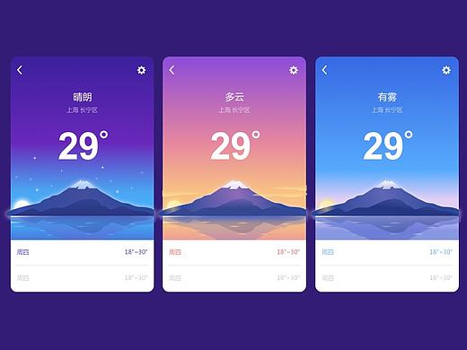 天气-sketch插画练习