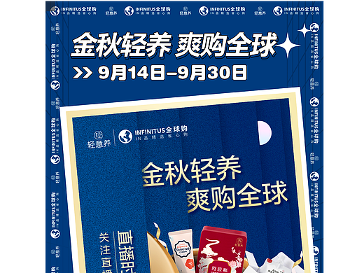 营销长图 | 全球购产品长图海报
