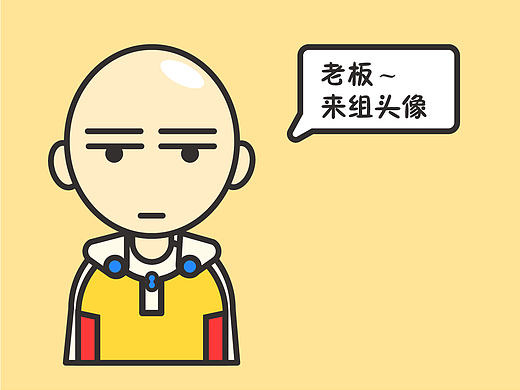 做的一组头像