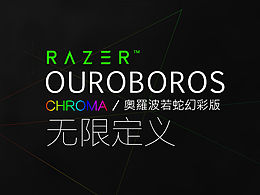 雷蛇奥罗波若蛇幻彩版