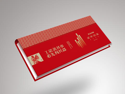 周历（台历）