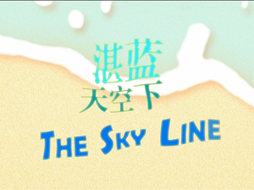 《Ma City》歌词MV（部分）