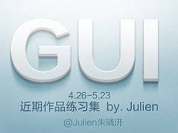 近期作品练习集by.Julien（个人主页-ZMjI0Mjc1Mg==） - 图标 - 站酷设计师Julien朱璘汧原创素材 - 站酷ZCOOL