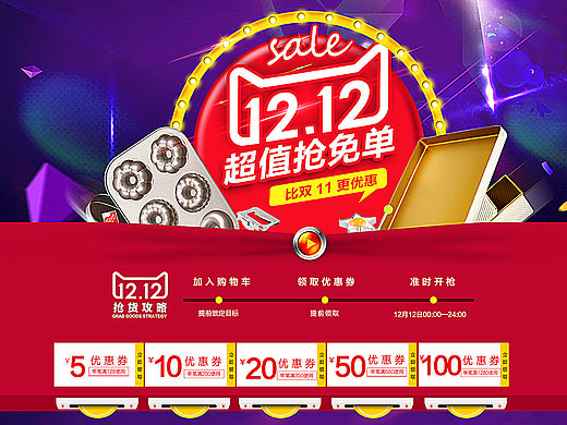 双12