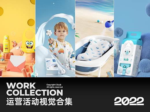 2022运营活动视觉合集 |  母婴类目活动分享