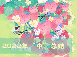 插画参考1