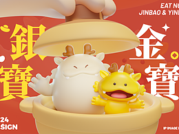 金宝银宝|原创IP形象设计练习