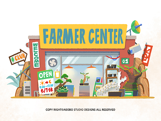 FARMER'S MUSEUM珍奇植物中心营业中