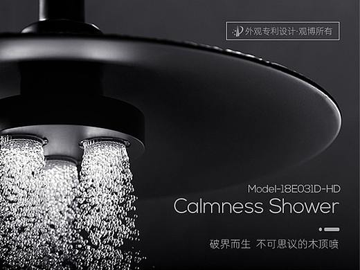 卫浴首页(移动端店铺首页)