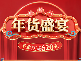 通栏