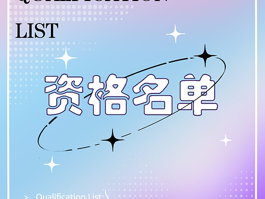 简单排版设计