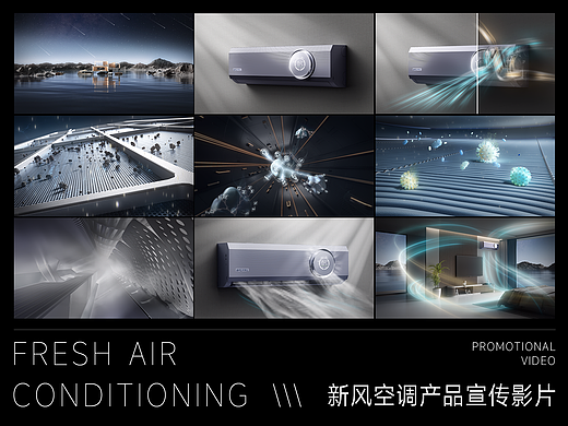 空调|新风空调|产品影片