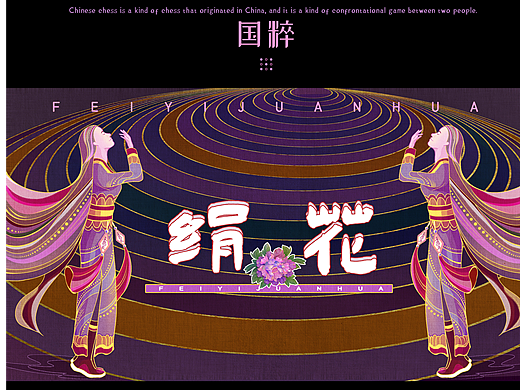 “京”记——北京非遗之绢花