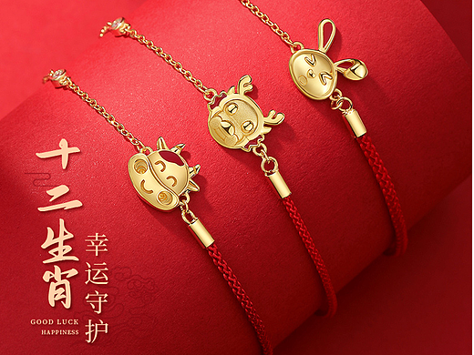 珠宝首饰银饰-金色十二生肖手链详情主图