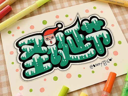 Heey豆儿 | 手写字体（个人主页-ZNjc0Mzg2NjQ=） - 字体/字形 - 站酷设计师Heey豆儿原创素材 - 站酷ZCOOL