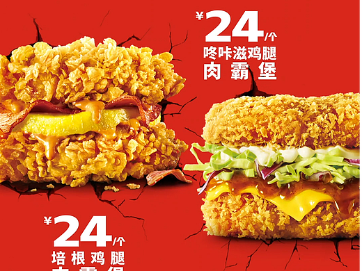 肯德基创意开屏（个人主页-ZNjc5MTM5NzY=） - 其他影视 - 站酷设计师赵胤峰小八原创素材 - 站酷ZCOOL