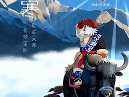 賴永初IP插畫(huà)動(dòng)效視頻（小寒、大寒、教師節(jié)）