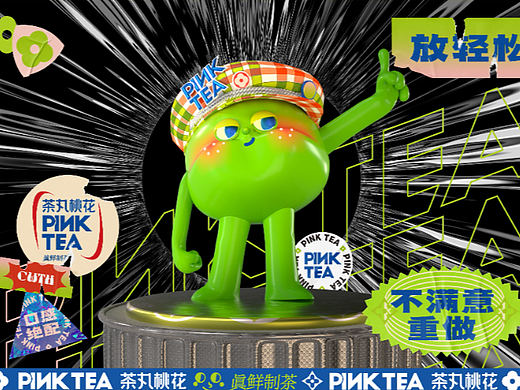 饮品IP原创品牌设计-茶茶桃桃