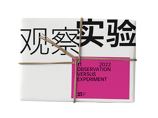 11Design Lab品牌设计