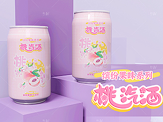《缤纷果味系列-桃汽酒》原创插画包装设计（个人主页-ZNjE1MTE3MTI=） - 包装 - 站酷设计师燕尾酱原创素材 - 站酷ZCOOL