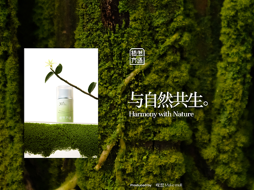 植然方适品牌升级拍摄