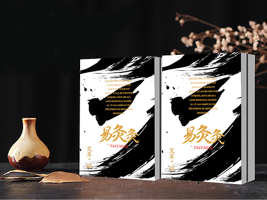 已商用包装设计分享-中草药/艾灸/人参黄精/百合/木瓜
