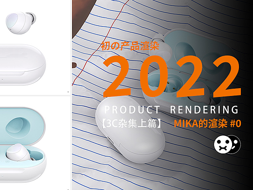 MIKA|3C渲染合集二（个人主页-ZNTMzNDA2MDg=） - 产品 - 站酷设计师玄星MIKA原创素材 - 站酷ZCOOL