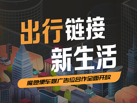 MGO H5/海报/banner/小程序 专题小集