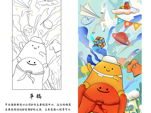父亲节海报（个人主页-ZNjA0MzQ1NDA=） - 海报 - 站酷设计师一个栗子呀原创素材 - 站酷ZCOOL