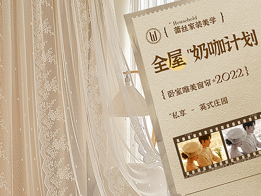 天猫家居布艺窗帘详情页布纱一体（个人主页-ZNjAyNzk2ODA=） - 电商 - 站酷设计师一杯早餐奶原创素材 - 站酷ZCOOL