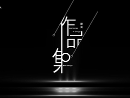 UI設(shè)計(jì)師-作品集2022