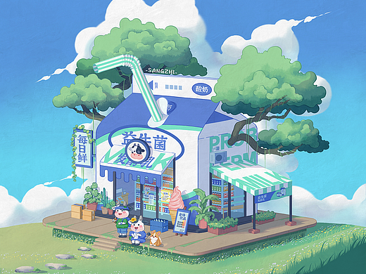 酸奶屋