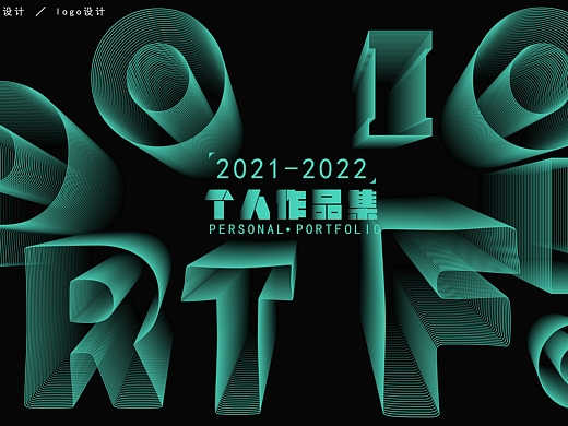 2021-2022上半年平面作品集