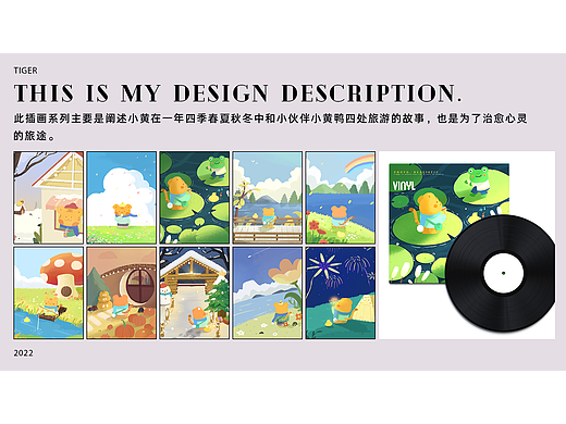 去年的系列插画作品