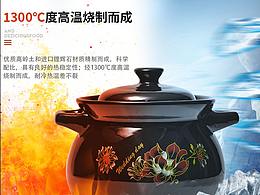 砂锅详情