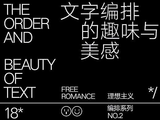文字编排-Typesetting②