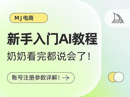 十分钟快速入门AI，保姆级教程
