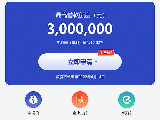 急速贷ipad