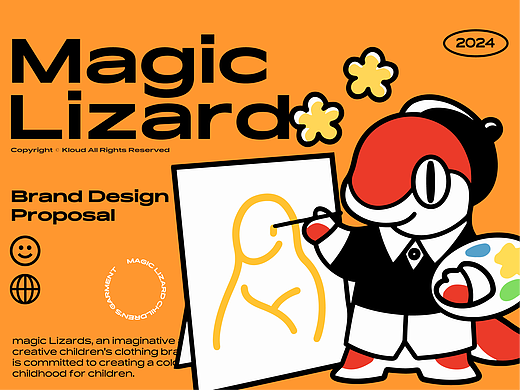 Magic Lizard百变小蜥｜童装品牌提案