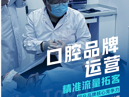 口腔  爱牙世家