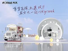 门店陈列